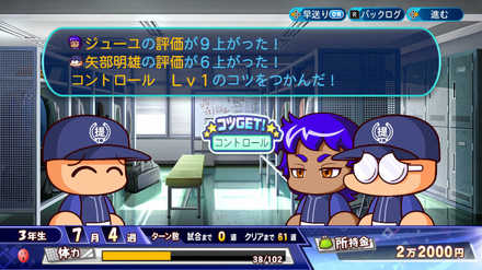 ジューユの評価を上げる