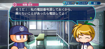 稲穂の好感度を上げる