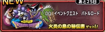 ドラゴンクエスト　モンスターバトルロード　準優勝　記念カード ドラゴンクエストモンスターバトルロード 公式大会 優勝・準優勝