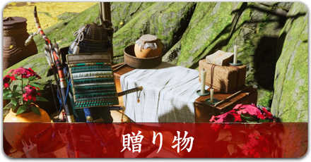 贈り物サムネ.jpg