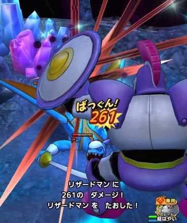 リザードマンを落とす