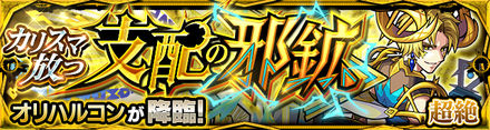 オリハルコンのクエストバナー