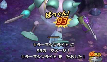 左の2体でキラーマシンライトを倒す