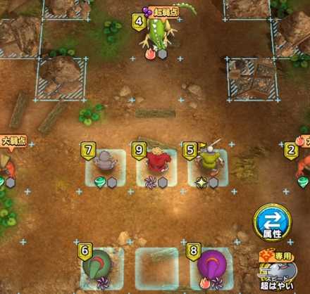 ゴーストロード6のおすすめ初期配置