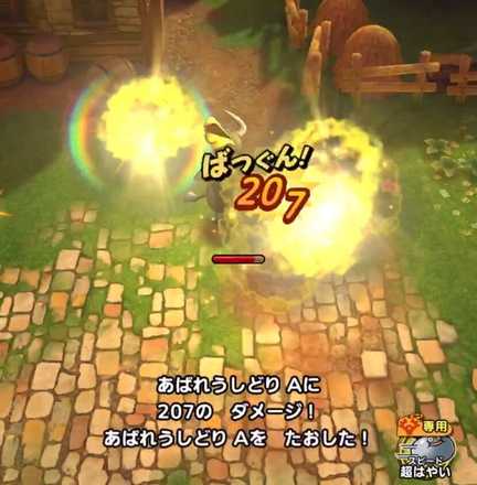 イオラであばれうしどりを倒す