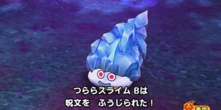 きりかぶおばけ_呪文封じ