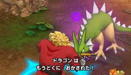 初手でドラゴンに毒を付与する