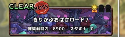 きりかぶ7_バナー