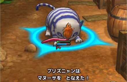 プリズニャンのマヌーサが有効