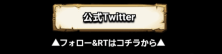 ツイッター