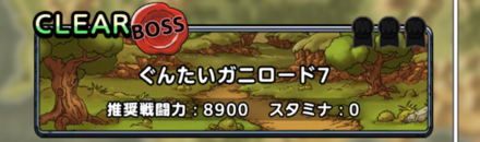 ぐんたいガニ7_バナー