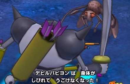 デビルパピヨンをマヒ