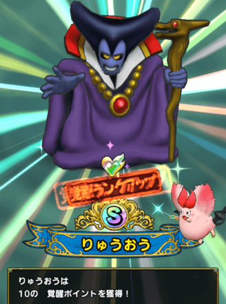 ドラクエタクトにおける凸/限界突破