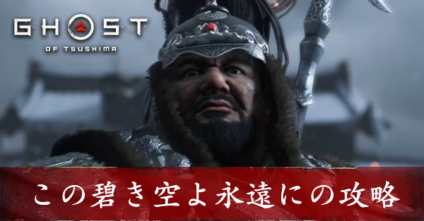 この碧き　アイキャッチ