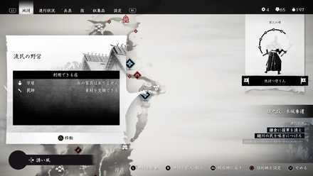 ゴーストオブツシマの覚悟と夢と