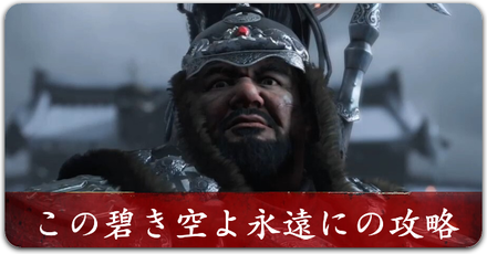 この碧　リンク