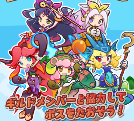 復刻 ★7解放記念!魔獣ラッシュ