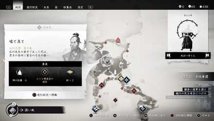 ゴーストオブツシマの嘘と真と