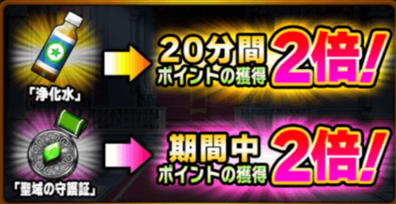 ブーストアイテム