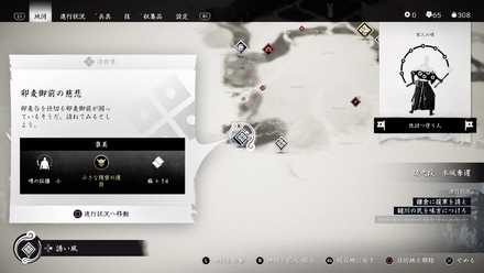 ゴーストオブツシマの卯麦御前の慈悲