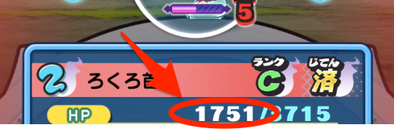 のこりHPの画像