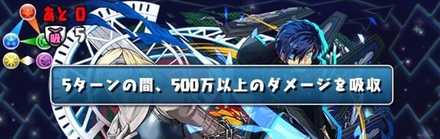吸収無効スキルがあるとスムーズに攻略可能.jpg