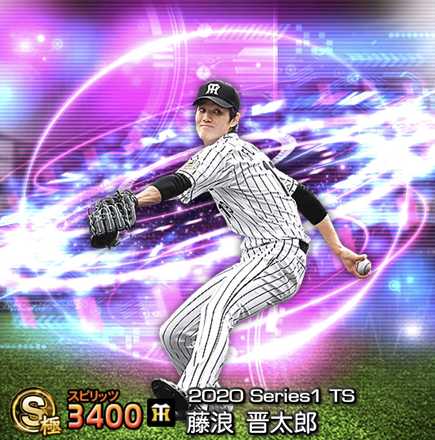 藤浪晋太郎画像