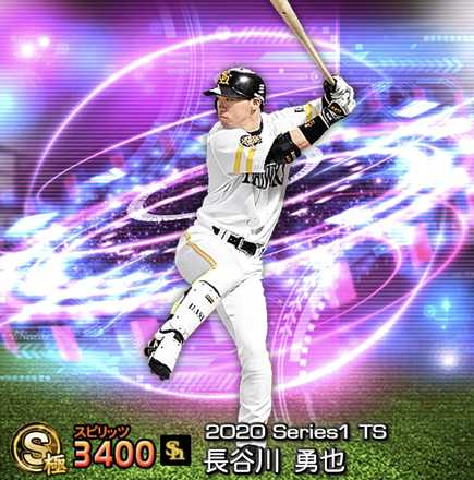 長谷川勇也画像