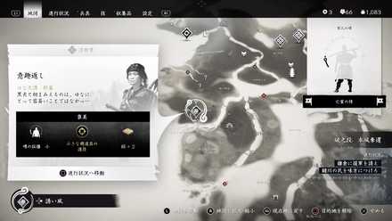 ゴーストオブツシマの意趣返し