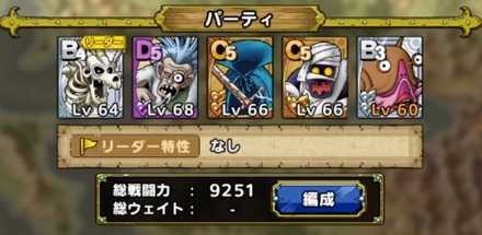 推奨レベルは65以上