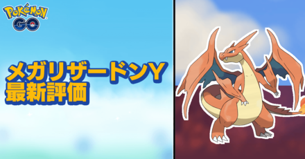 技 リザードン リザードン｜ポケモン図鑑ソードシールド｜ポケモン徹底攻略