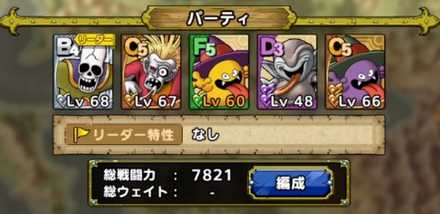 推奨レベルは65以上