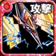 デストロイシールドの画像