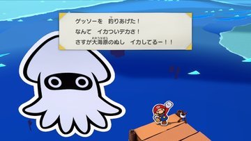 オリガミキング】ぬしの釣り方と場所【ペーパーマリオ】｜ゲームエイト