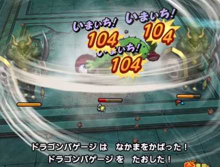 ドラゴンバゲージはかばうを利用して攻撃