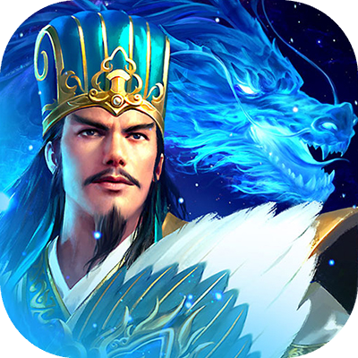 龍の覇業～三国英雄伝