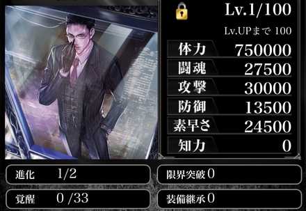 よわ神代に絶望