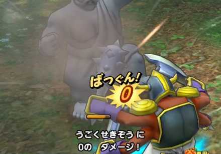 うごくせきぞうは物理攻撃が通らない