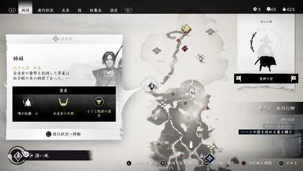 ゴーストオブツシマの姉妹