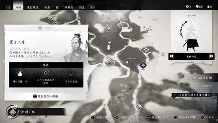 ゴーストオブツシマの置き土産