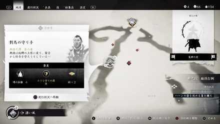 ゴーストオブツシマの對馬の守り手