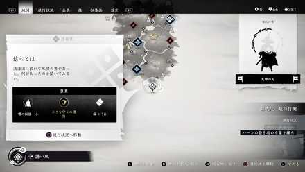 ゴーストオブツシマの信心とは