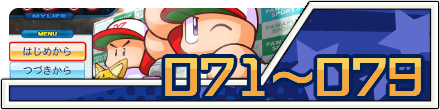 070~079