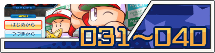 031~040