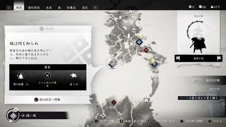 ゴーストオブツシマの賊は何も知らぬ