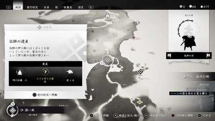 ゴーストオブツシマの仏師の遺産