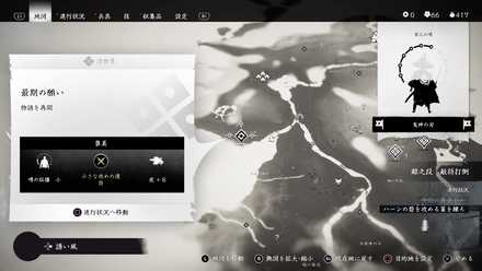 ゴーストオブツシマの最後の願い