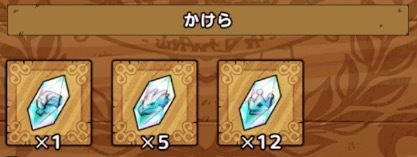 ドラクエタクト 覚醒のかけらの入手方法と使い道 ドラゴンクエストタクト ゲームエイト