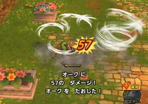オーク撃破画像