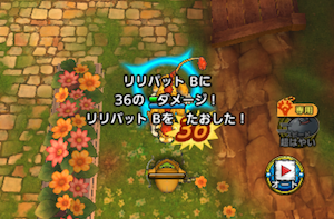 リリパット撃破画像